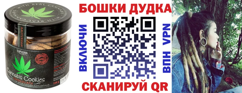 Canna-Cookies конопля закладки Прохладный