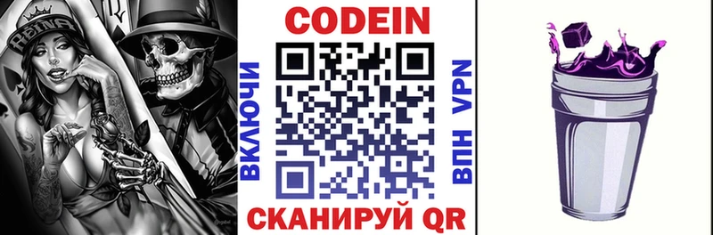 Кодеиновый сироп Lean напиток Lean (лин) mega маркетплейс Прохладный где купить