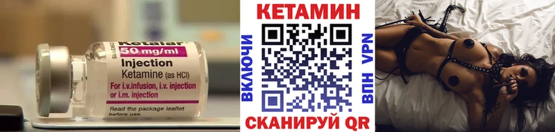 Кетамин VHQ Прохладный