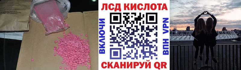 сколько стоит  Прохладный  ЛСД экстази кислота 