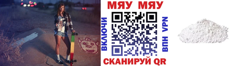 mega рабочий сайт  купить  цена  Прохладный  МЯУ-МЯУ кристаллы 