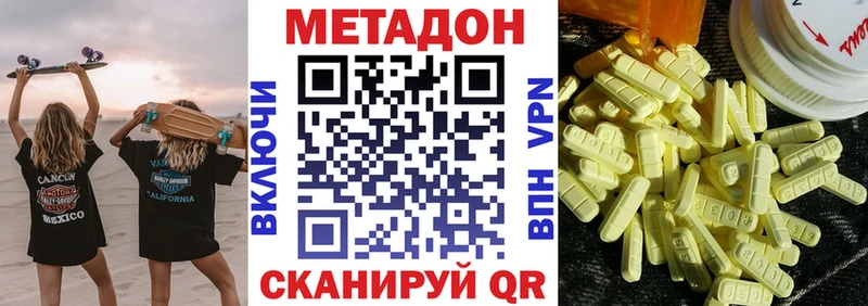 Метадон methadone  Прохладный 
